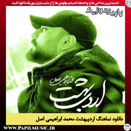 دانلود آهنگ اردیبهشت از محمد ابراهیمی اصل